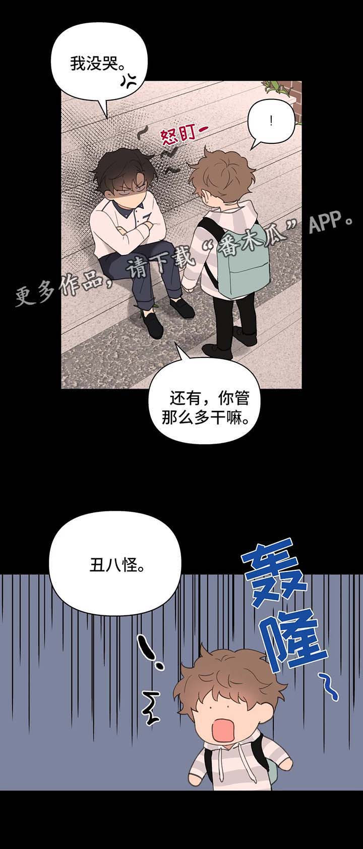 《学院代表》漫画最新章节第67章：喜欢漂亮的免费下拉式在线观看章节第【7】张图片