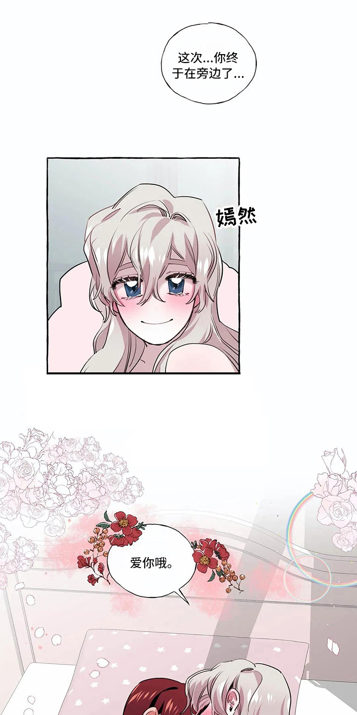 《橘味软糖》漫画最新章节第20章：愿望【完结】免费下拉式在线观看章节第【2】张图片