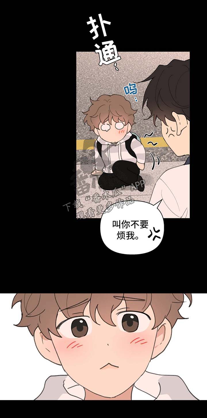 《学院代表》漫画最新章节第68章：没有家免费下拉式在线观看章节第【15】张图片