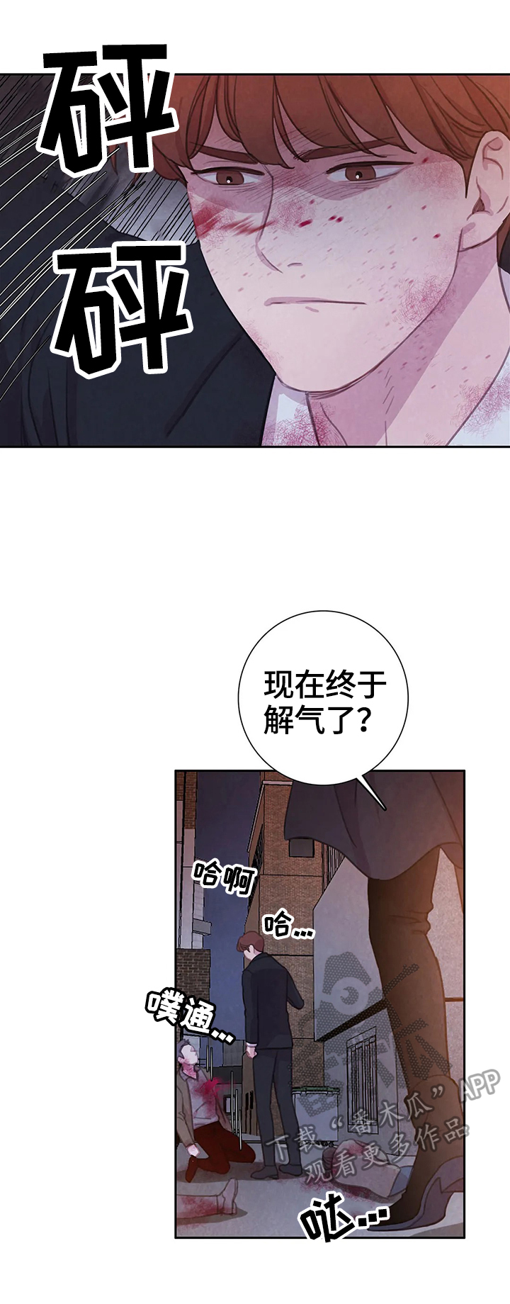 《与血族共生》漫画最新章节第69章：【第二季】背叛的化身免费下拉式在线观看章节第【12】张图片