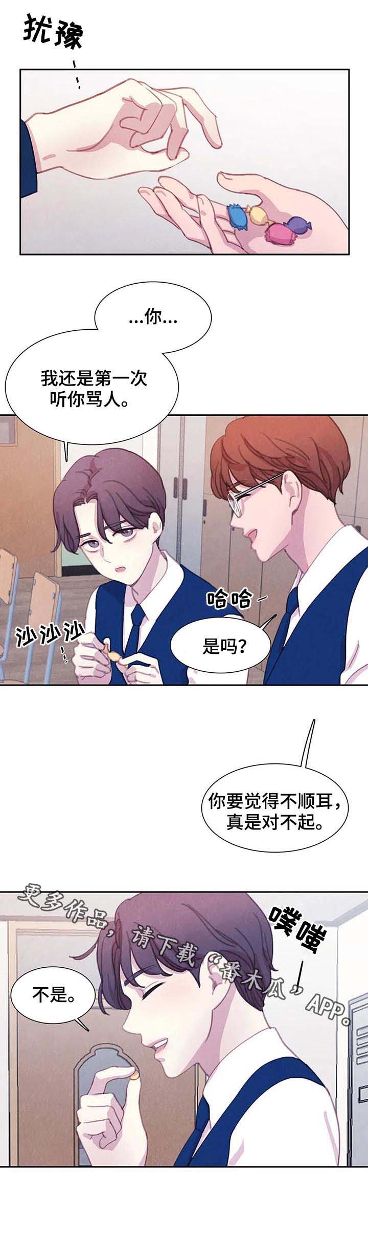 《与血族共生》漫画最新章节第52章：【第二季】转学生免费下拉式在线观看章节第【1】张图片