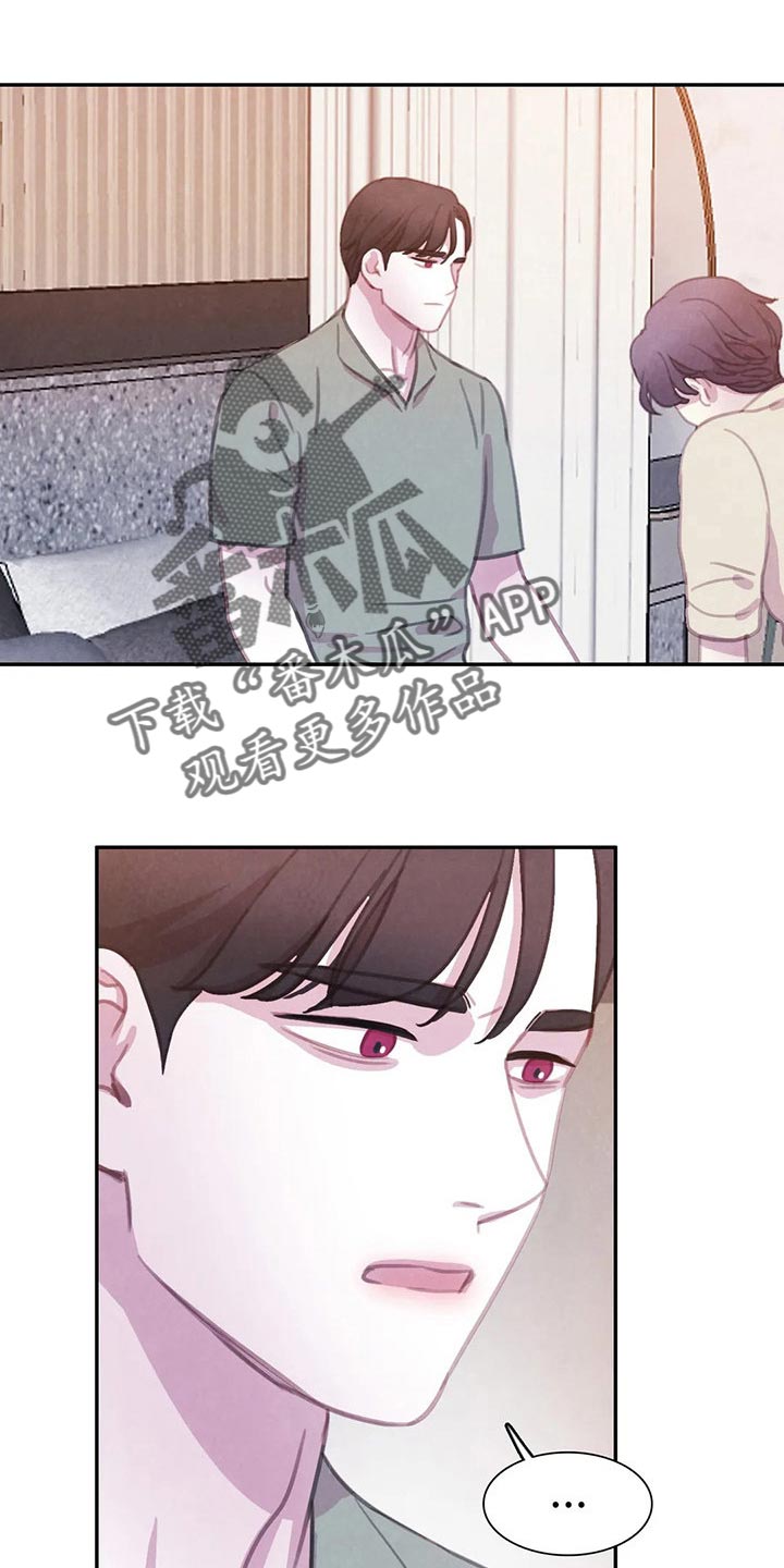 《与血族共生》漫画最新章节第133章：【番外】我害怕免费下拉式在线观看章节第【28】张图片