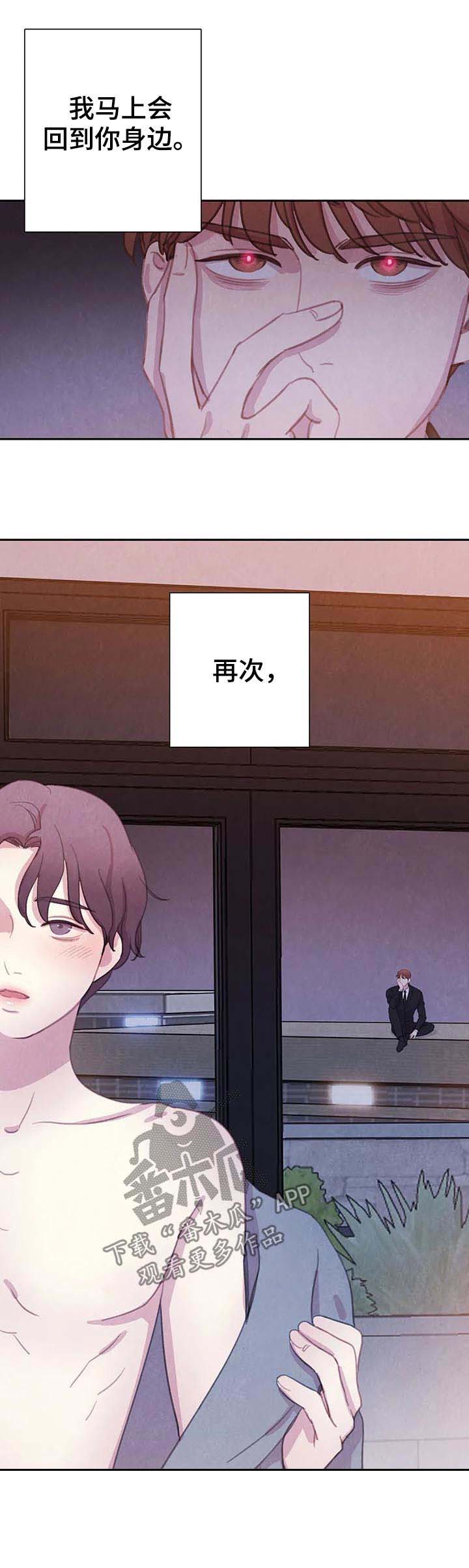 《与血族共生》漫画最新章节第55章：【第二季】再等等免费下拉式在线观看章节第【2】张图片