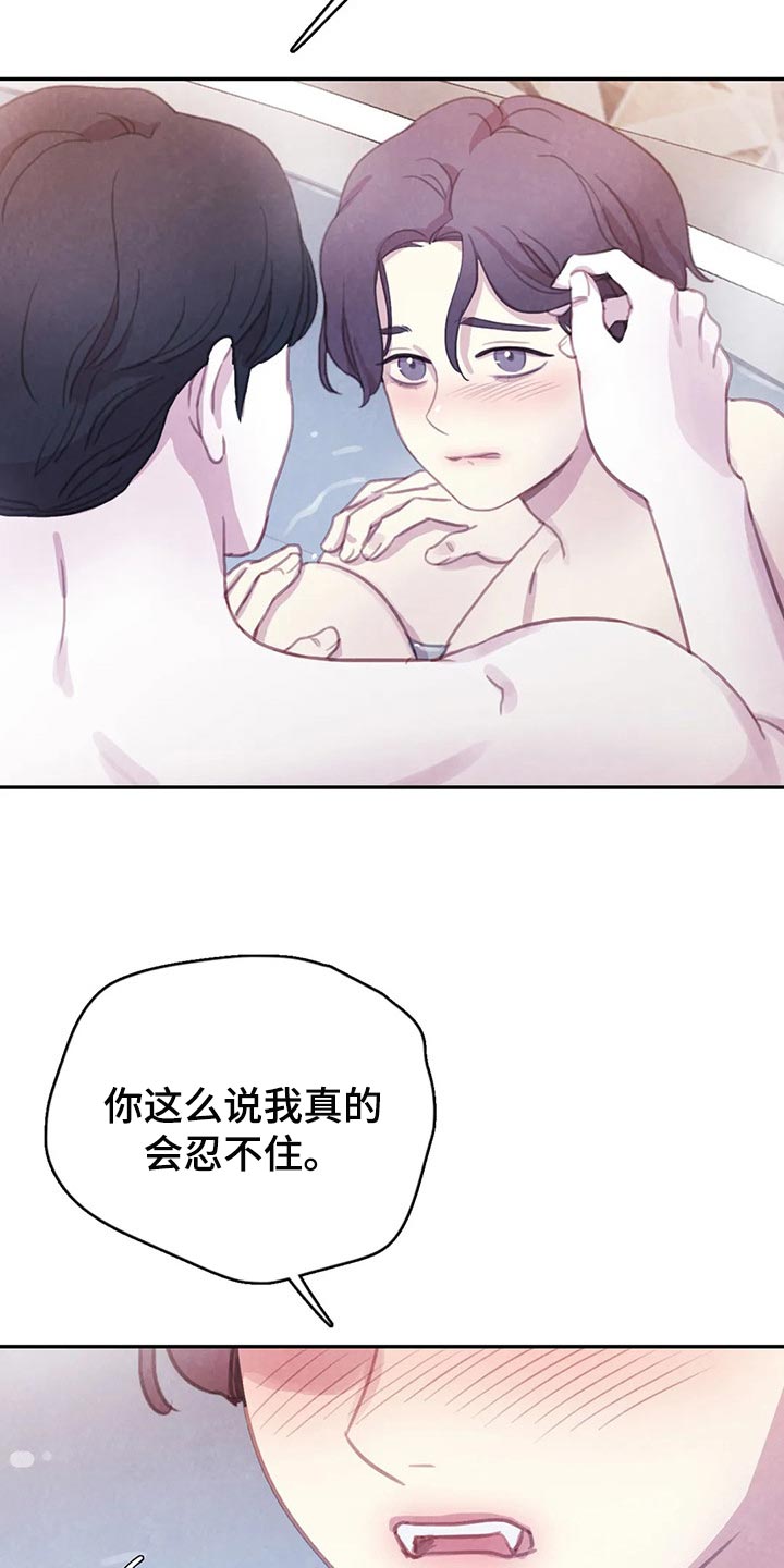 《与血族共生》漫画最新章节第136章：【番外】向着美好而去（完结）免费下拉式在线观看章节第【20】张图片