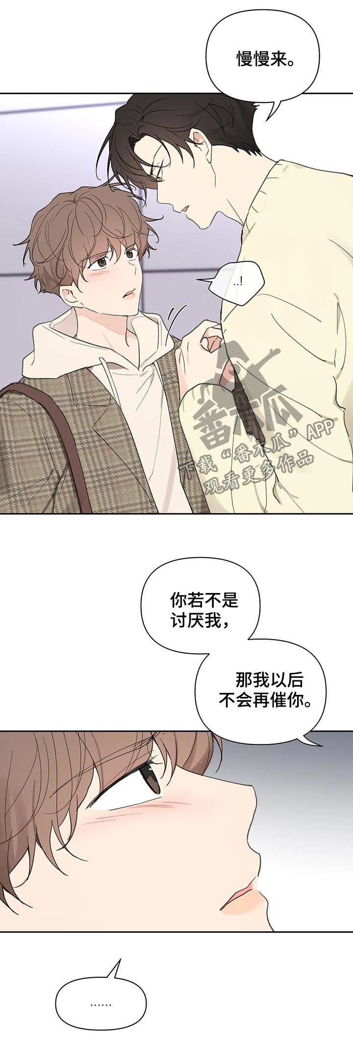 《学院代表》漫画最新章节第101章：零分免费下拉式在线观看章节第【16】张图片