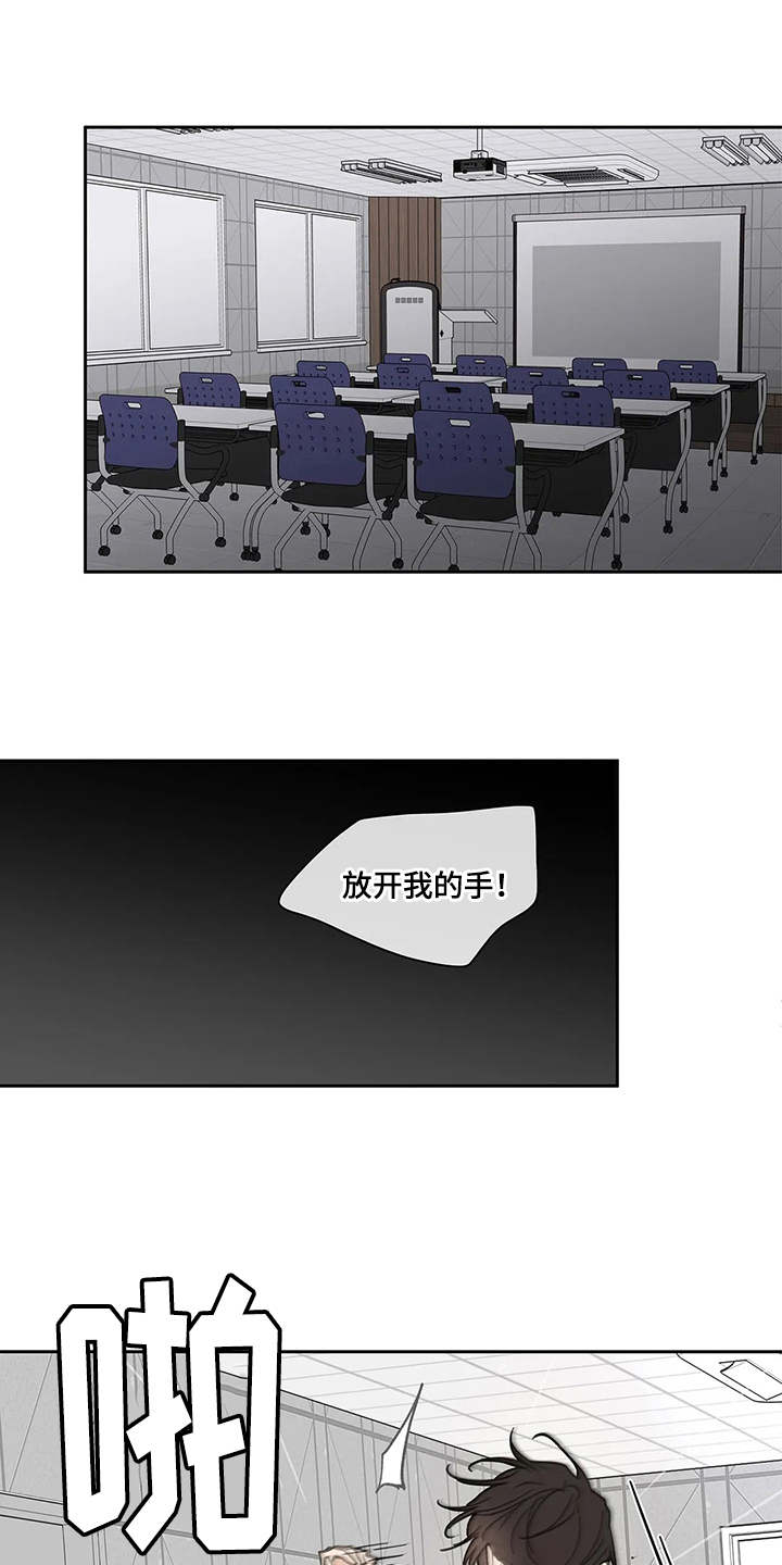 《学院代表》漫画最新章节第128章：【番外】想要挽回免费下拉式在线观看章节第【33】张图片