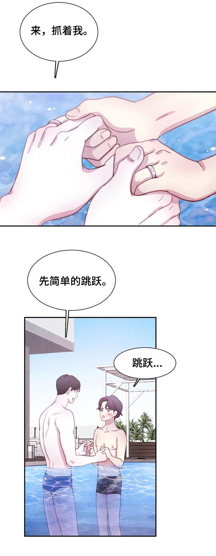 《与血族共生》漫画最新章节第102章：【第二季】新家免费下拉式在线观看章节第【11】张图片