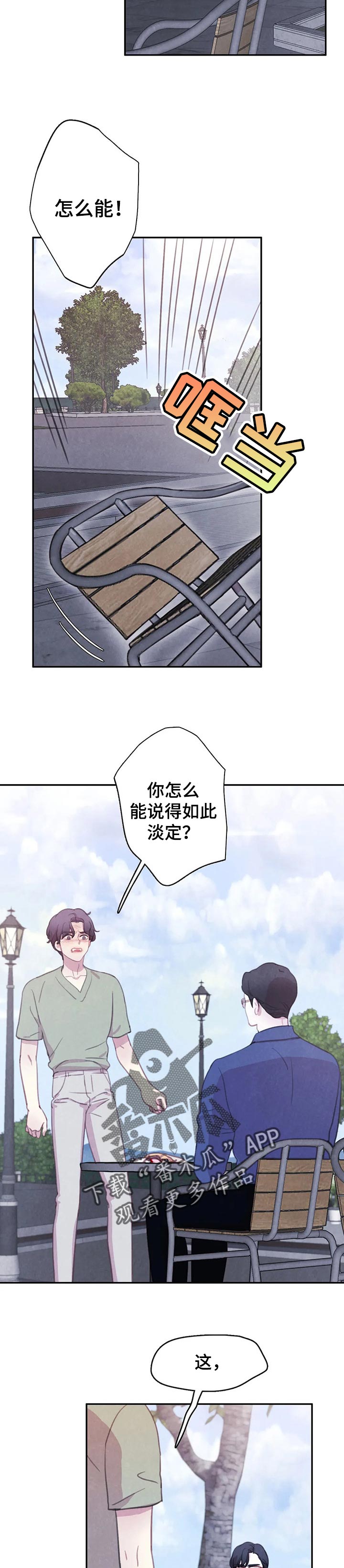 《与血族共生》漫画最新章节第106章：【第二季】求你免费下拉式在线观看章节第【10】张图片