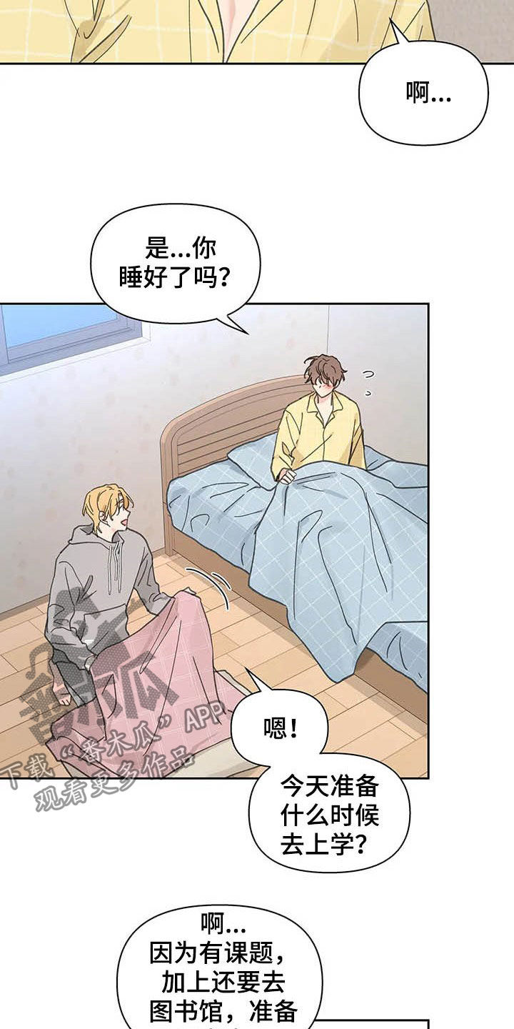 《学院代表》漫画最新章节第125章：【番外】重拳免费下拉式在线观看章节第【29】张图片