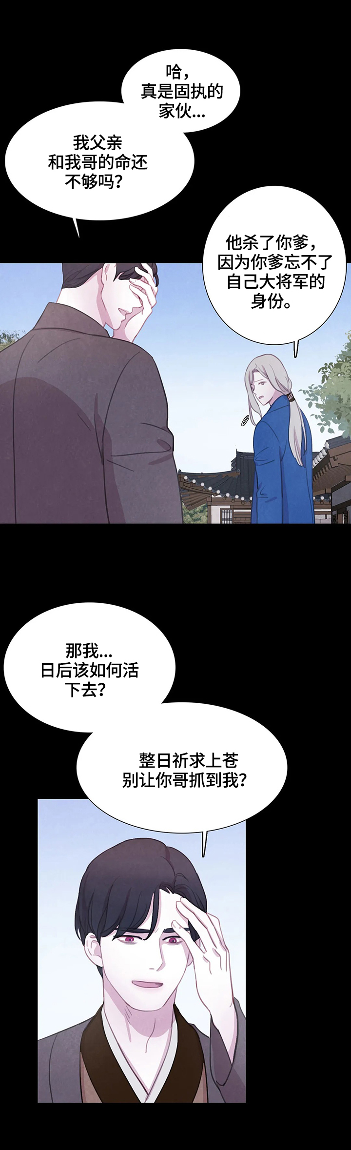 《与血族共生》漫画最新章节第74章：【第二季】见面免费下拉式在线观看章节第【8】张图片