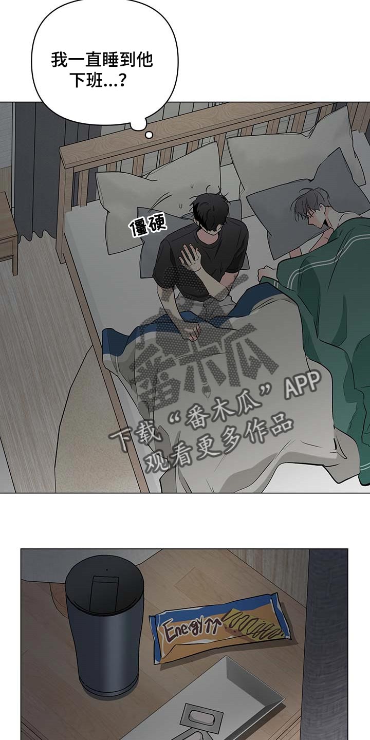 《暗恋期》漫画最新章节第86章：【第二季】家务免费下拉式在线观看章节第【24】张图片