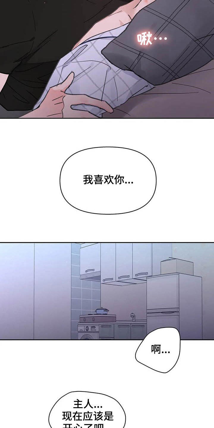 《学院代表》漫画最新章节第123章：【番外】可以吧免费下拉式在线观看章节第【8】张图片