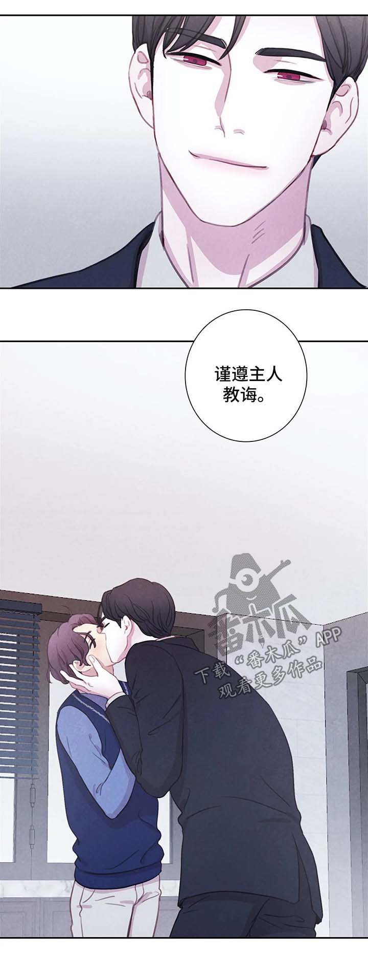 《与血族共生》漫画最新章节第32章：恋人？免费下拉式在线观看章节第【12】张图片