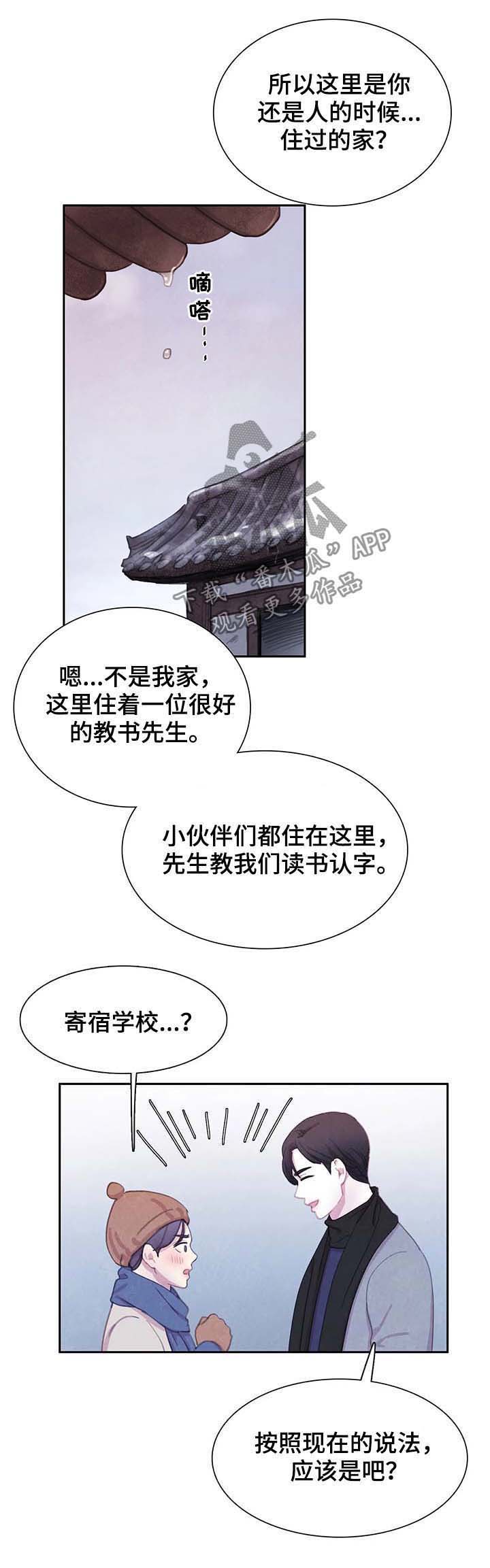 《与血族共生》漫画最新章节第46章：全都被斩首免费下拉式在线观看章节第【9】张图片