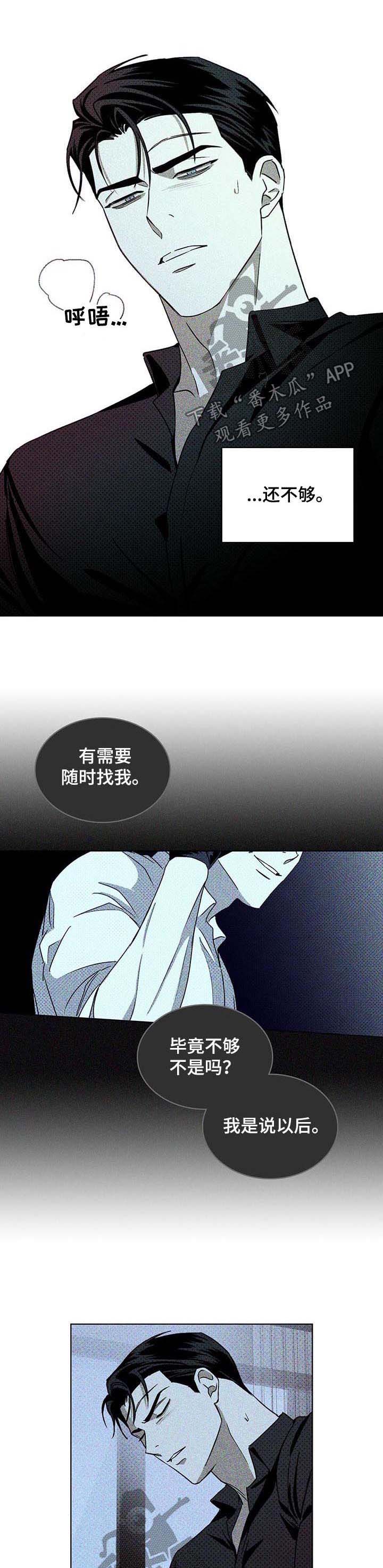 《绿色纹理》漫画最新章节第22章：记住我的脸免费下拉式在线观看章节第【16】张图片