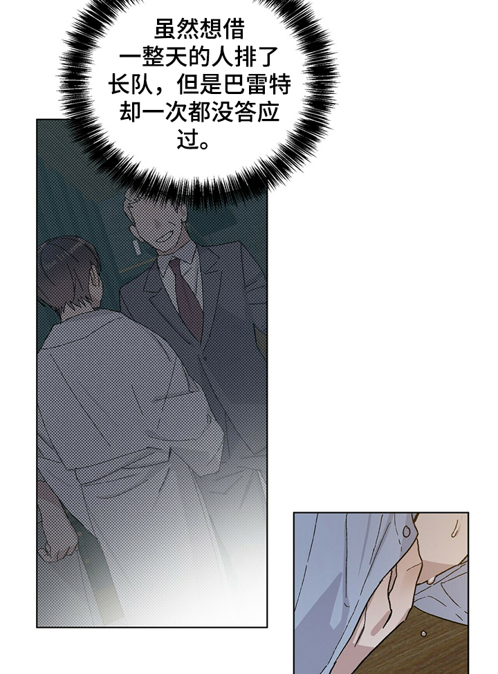 《遗留基因》漫画最新章节第52章：我想继续研究免费下拉式在线观看章节第【21】张图片