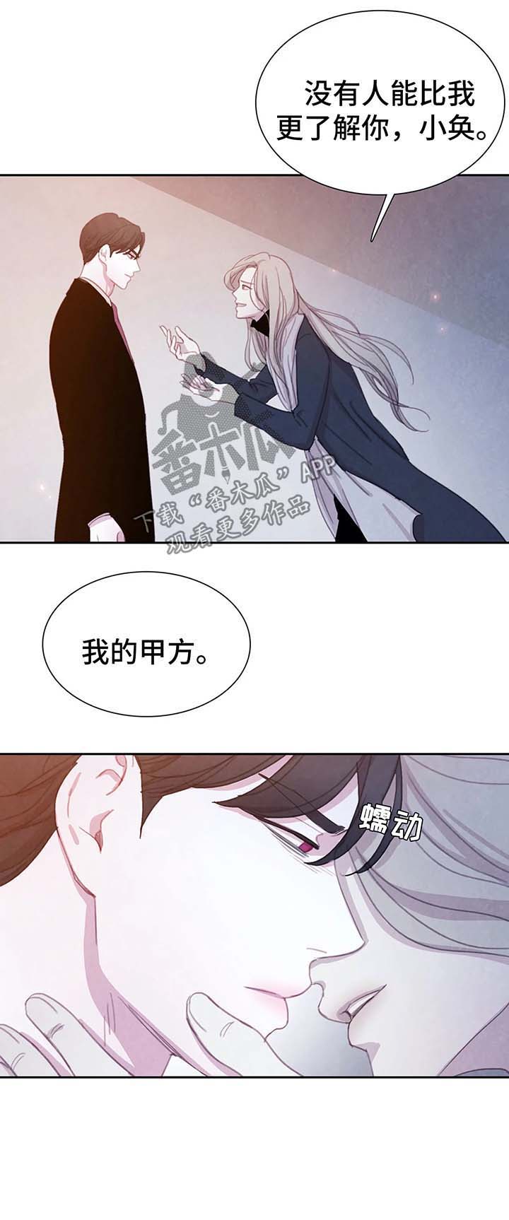 《与血族共生》漫画最新章节第27章：契约免费下拉式在线观看章节第【5】张图片