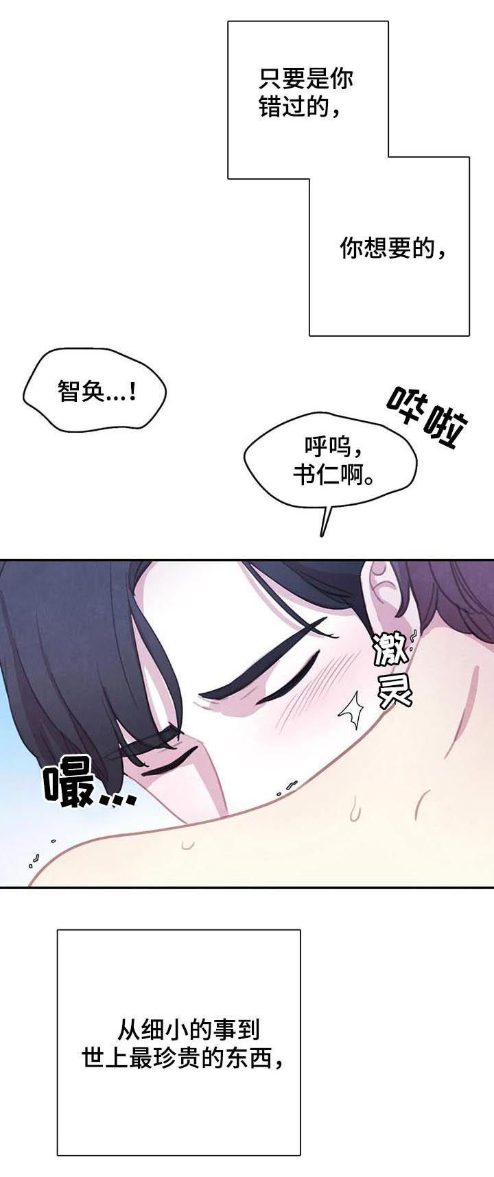 《与血族共生》漫画最新章节第103章：【第二季】怀孕免费下拉式在线观看章节第【9】张图片