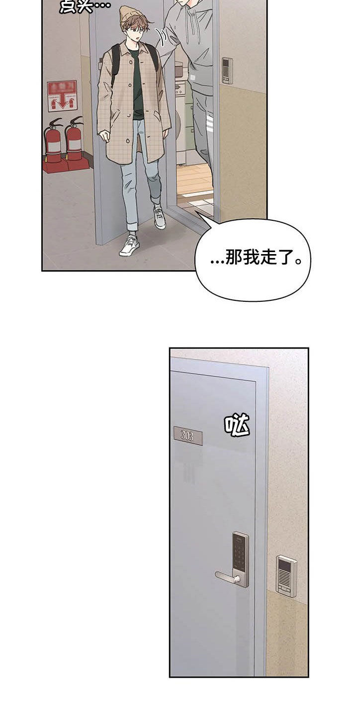 《学院代表》漫画最新章节第125章：【番外】重拳免费下拉式在线观看章节第【26】张图片