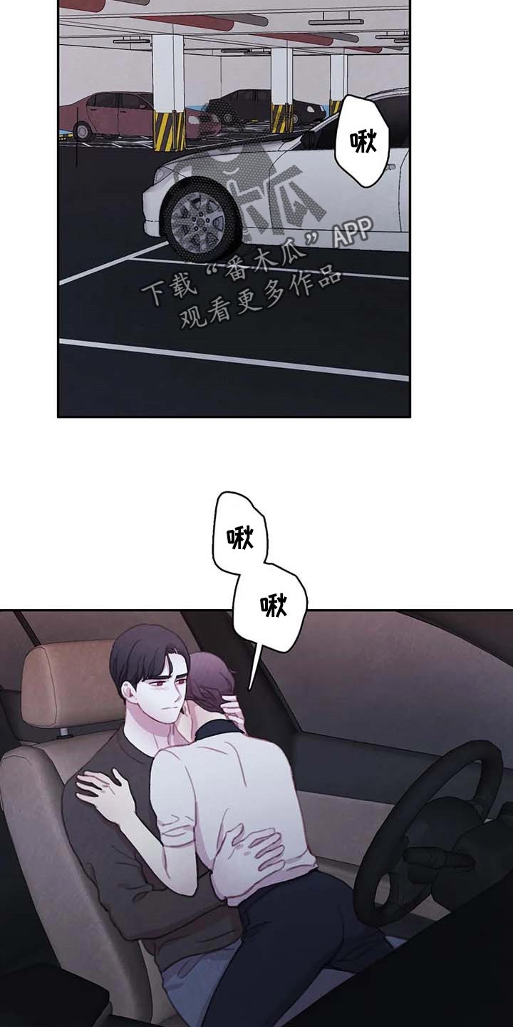 《与血族共生》漫画最新章节第124章：【番外】后悔免费下拉式在线观看章节第【13】张图片