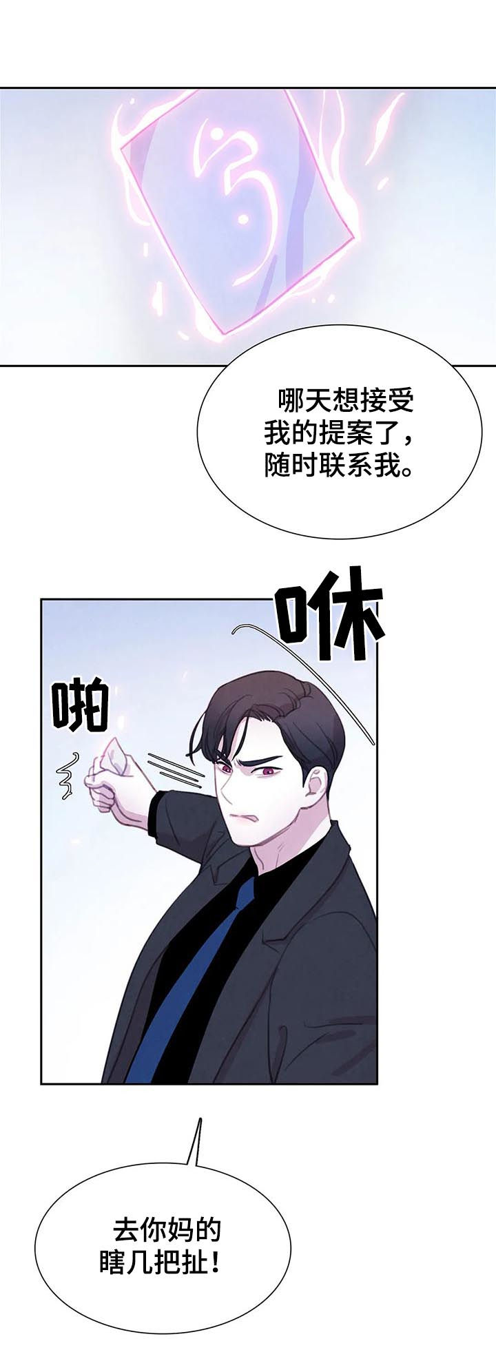 《与血族共生》漫画最新章节第64章：【第二季】你要小心免费下拉式在线观看章节第【9】张图片