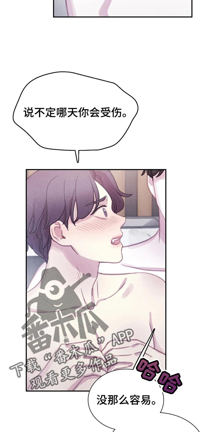 《与血族共生》漫画最新章节第136章：【番外】向着美好而去（完结）免费下拉式在线观看章节第【18】张图片