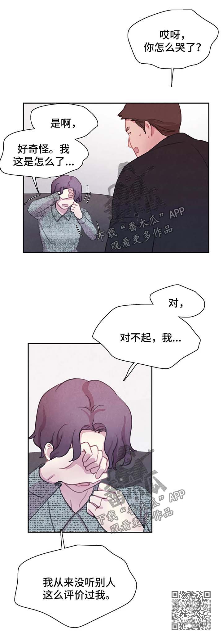 《与血族共生》漫画最新章节第42章：花言巧语免费下拉式在线观看章节第【1】张图片