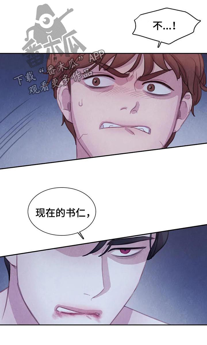 《与血族共生》漫画最新章节第92章：【第二季】反击免费下拉式在线观看章节第【17】张图片