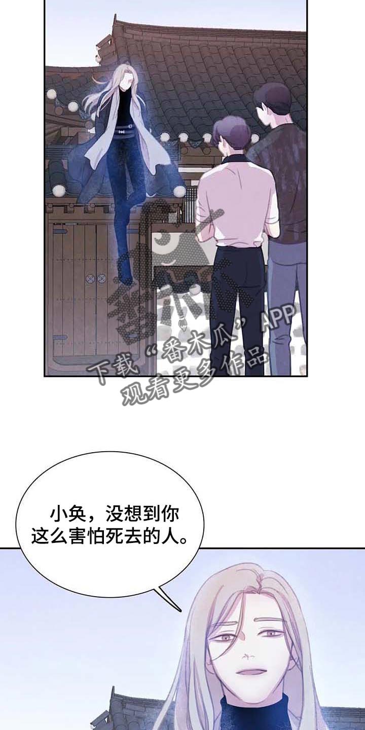 《与血族共生》漫画最新章节第127章：【番外】保持公平免费下拉式在线观看章节第【24】张图片