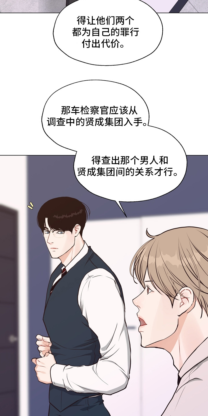 《法医疑云》漫画最新章节第102章：【第二季】一起面对免费下拉式在线观看章节第【12】张图片