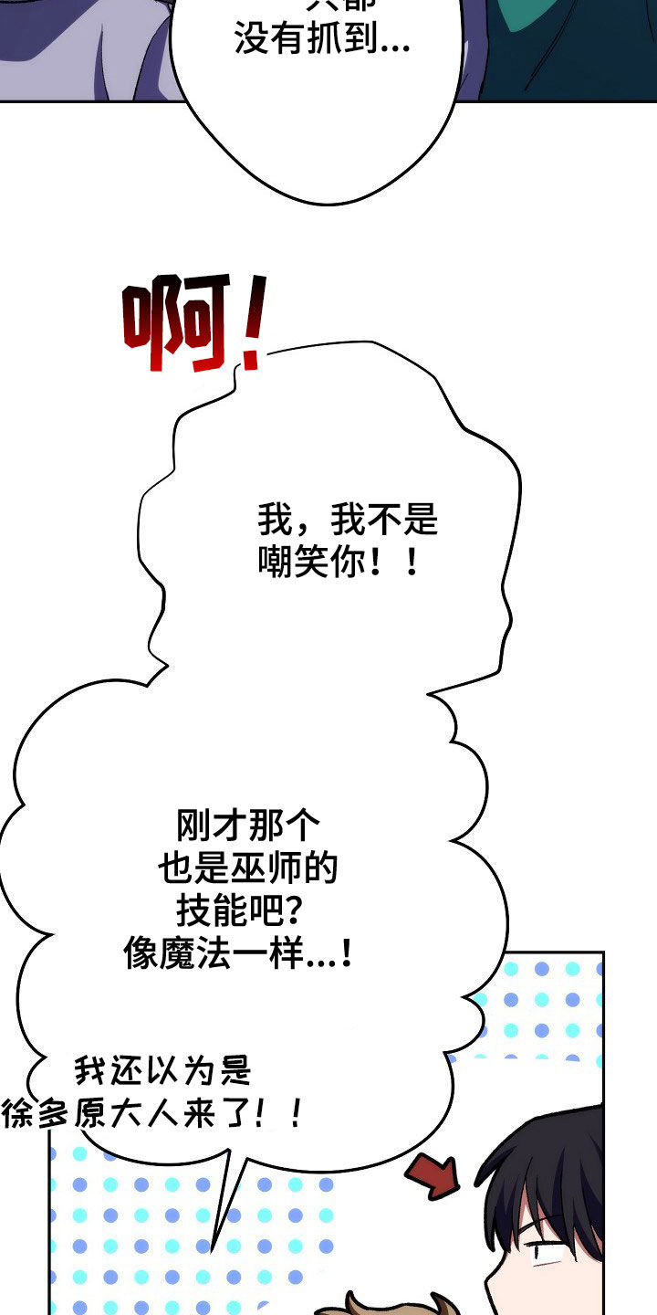 《邂逅死灵法师》漫画最新章节第51章：沉默免费下拉式在线观看章节第【28】张图片