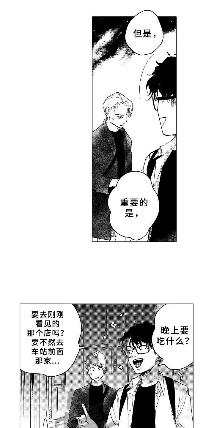 《男友忠诚度》漫画最新章节第23章：说不出口免费下拉式在线观看章节第【14】张图片