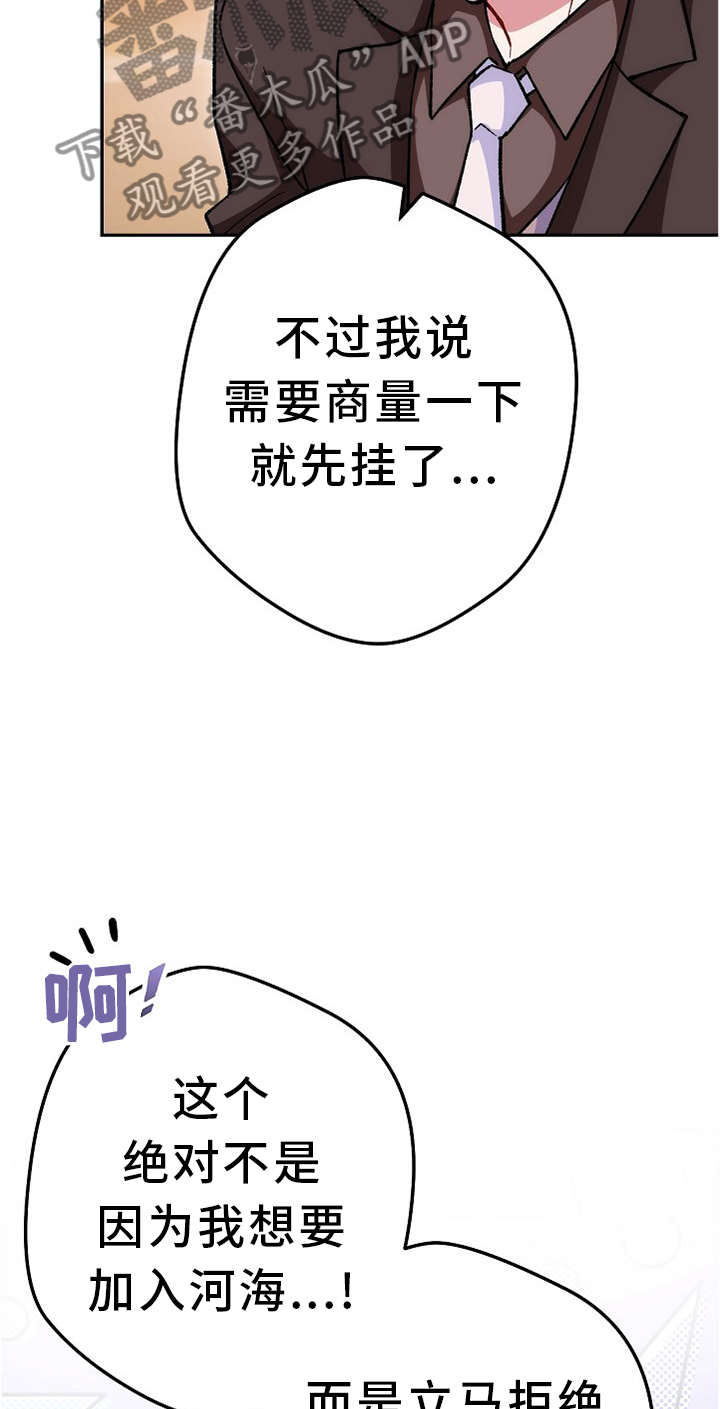 《邂逅死灵法师》漫画最新章节第64章：母爱免费下拉式在线观看章节第【36】张图片