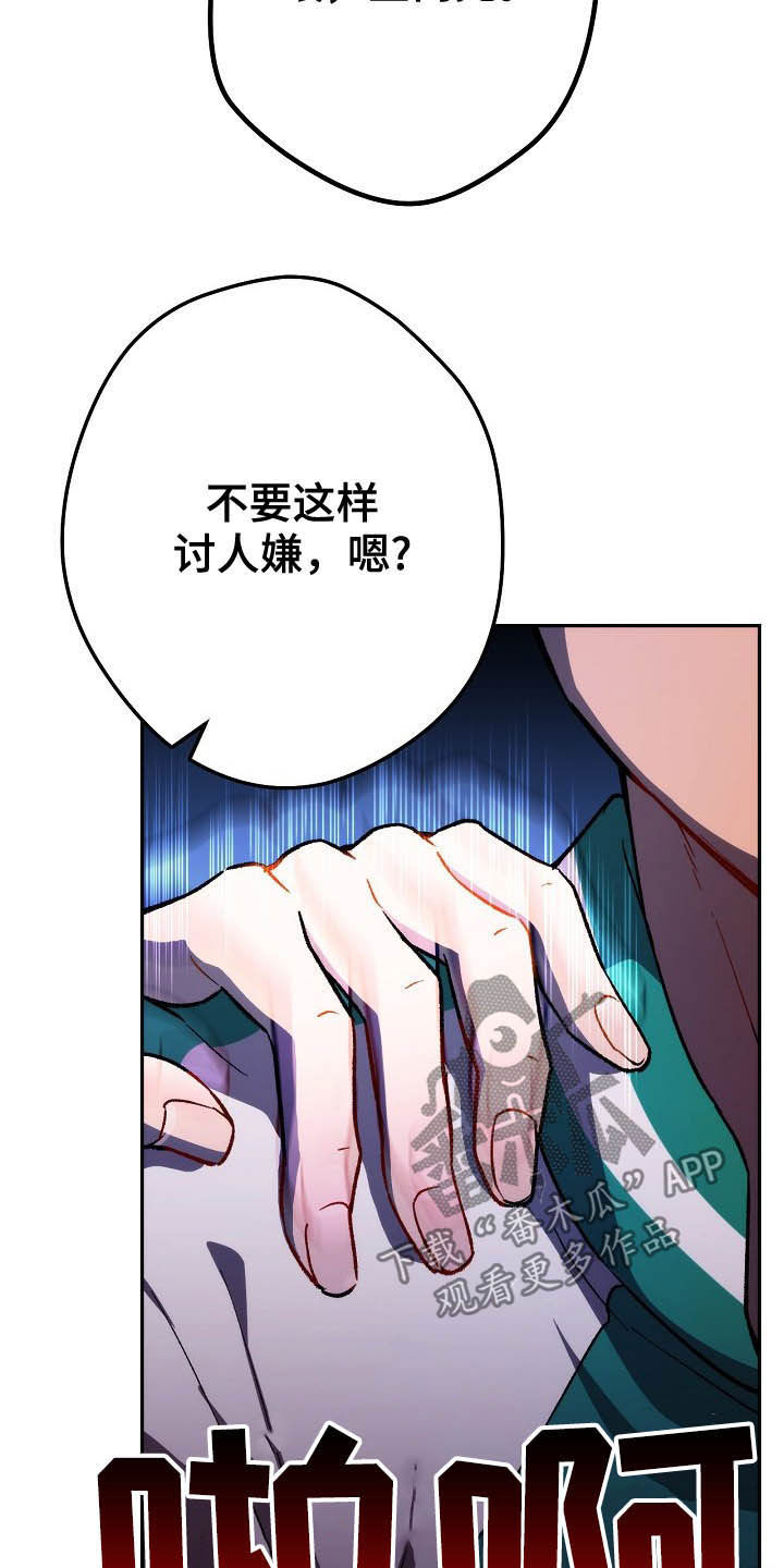 《邂逅死灵法师》漫画最新章节第55章：猜测免费下拉式在线观看章节第【27】张图片