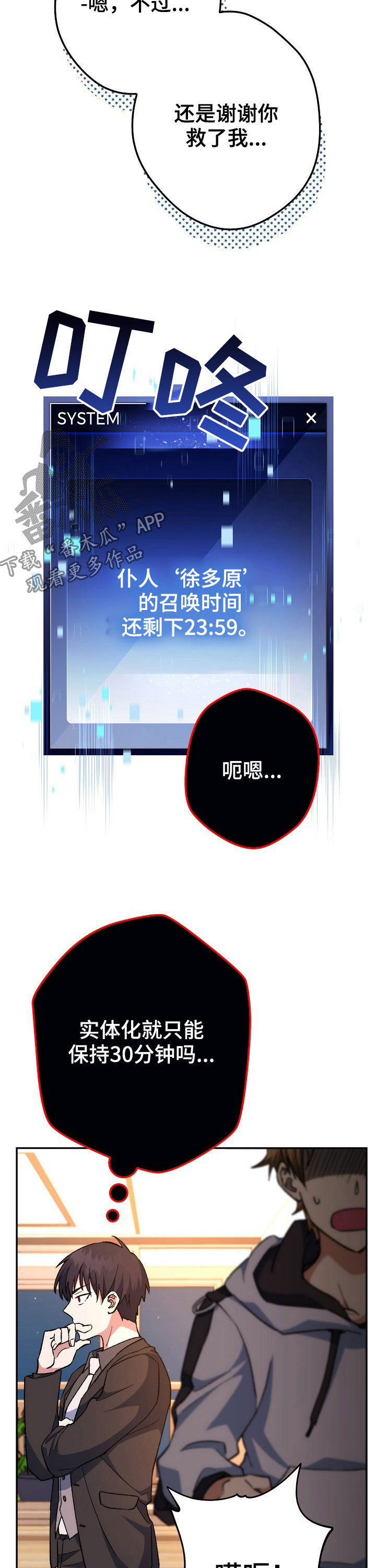 《邂逅死灵法师》漫画最新章节第46章：服从契约免费下拉式在线观看章节第【6】张图片