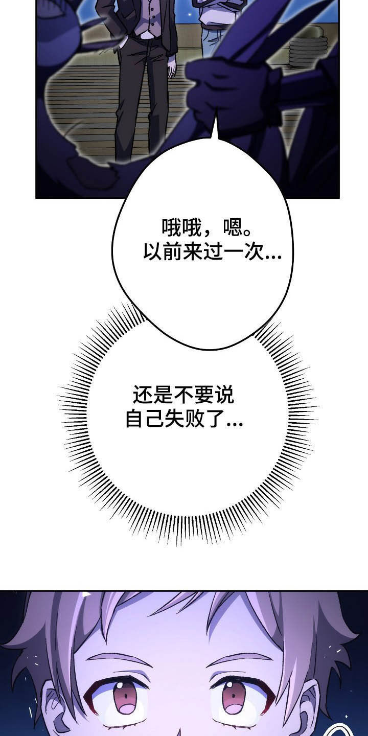 《邂逅死灵法师》漫画最新章节第49章：第一站免费下拉式在线观看章节第【3】张图片