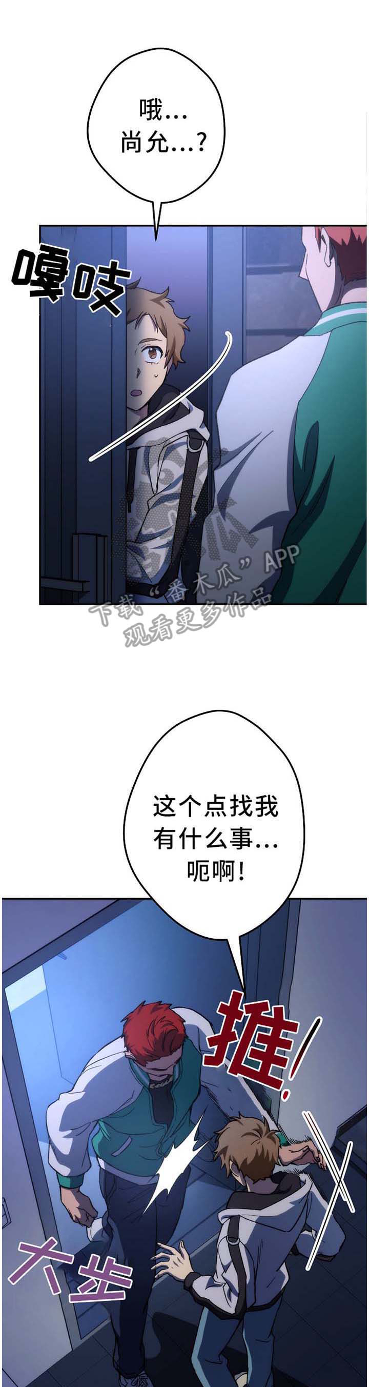 《邂逅死灵法师》漫画最新章节第42章：问罪免费下拉式在线观看章节第【5】张图片