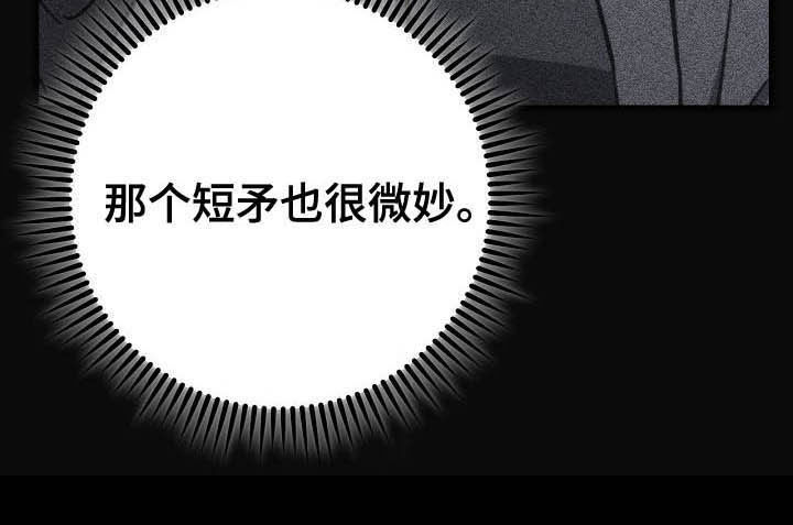 《邂逅死灵法师》漫画最新章节第59章：千荆棘之枪免费下拉式在线观看章节第【23】张图片