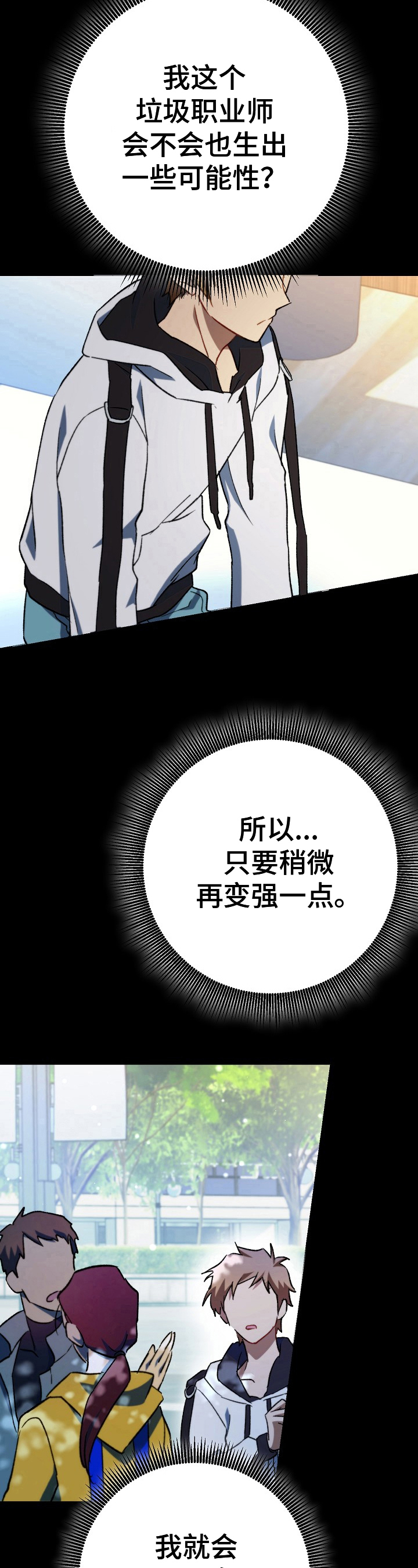 《邂逅死灵法师》漫画最新章节第6章：强化的希望免费下拉式在线观看章节第【2】张图片