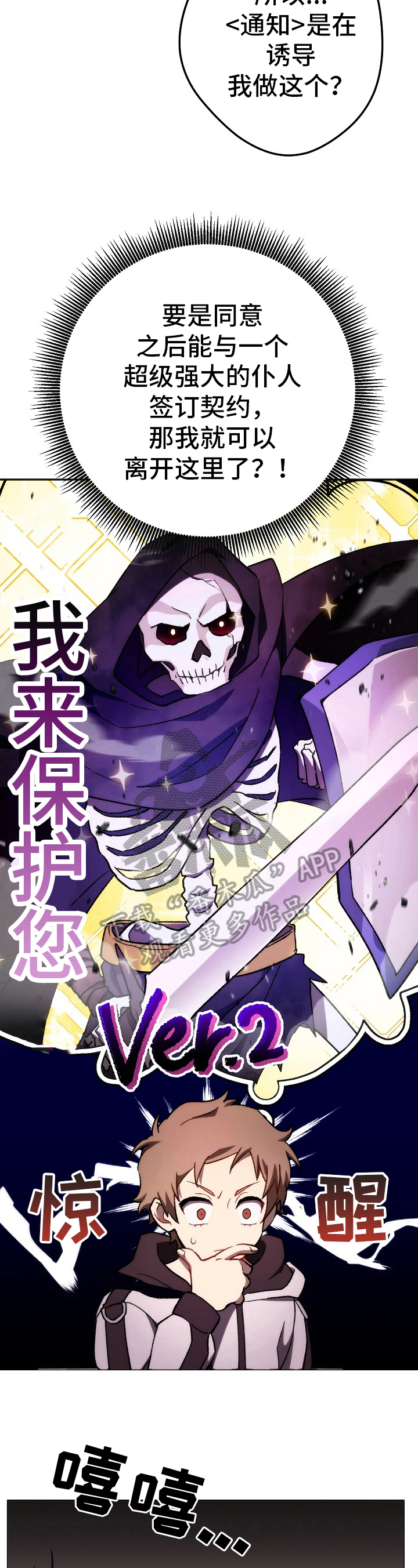 《邂逅死灵法师》漫画最新章节第13章：记忆重现免费下拉式在线观看章节第【11】张图片