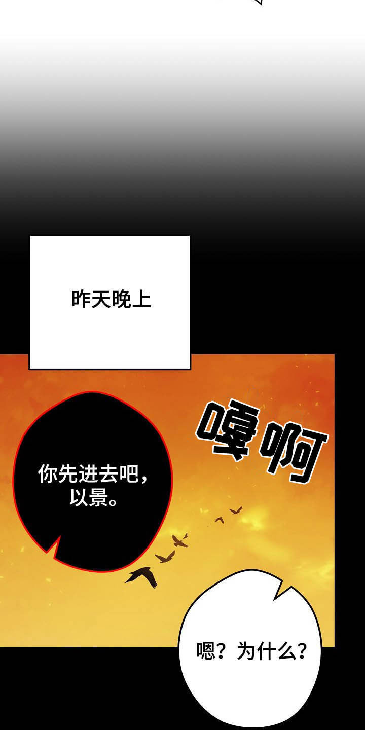 《邂逅死灵法师》漫画最新章节第55章：猜测免费下拉式在线观看章节第【4】张图片