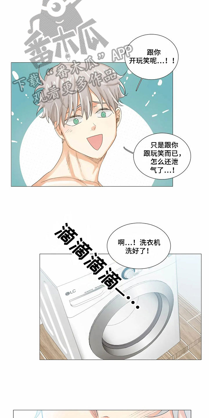 《明天更幸福》漫画最新章节第14章：比昨天幸福【完结】免费下拉式在线观看章节第【5】张图片