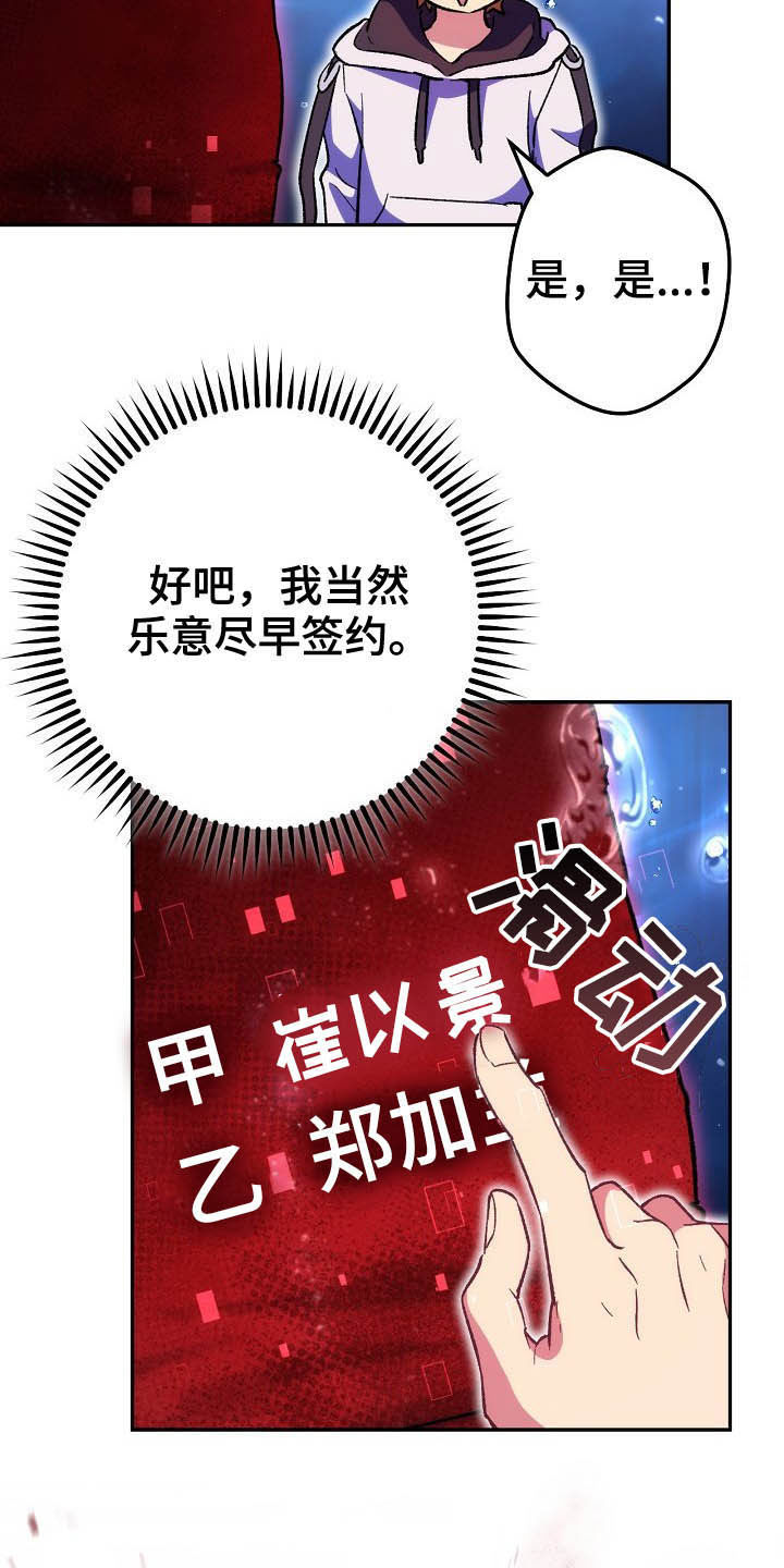 《邂逅死灵法师》漫画最新章节第61章：冤魂契约免费下拉式在线观看章节第【3】张图片