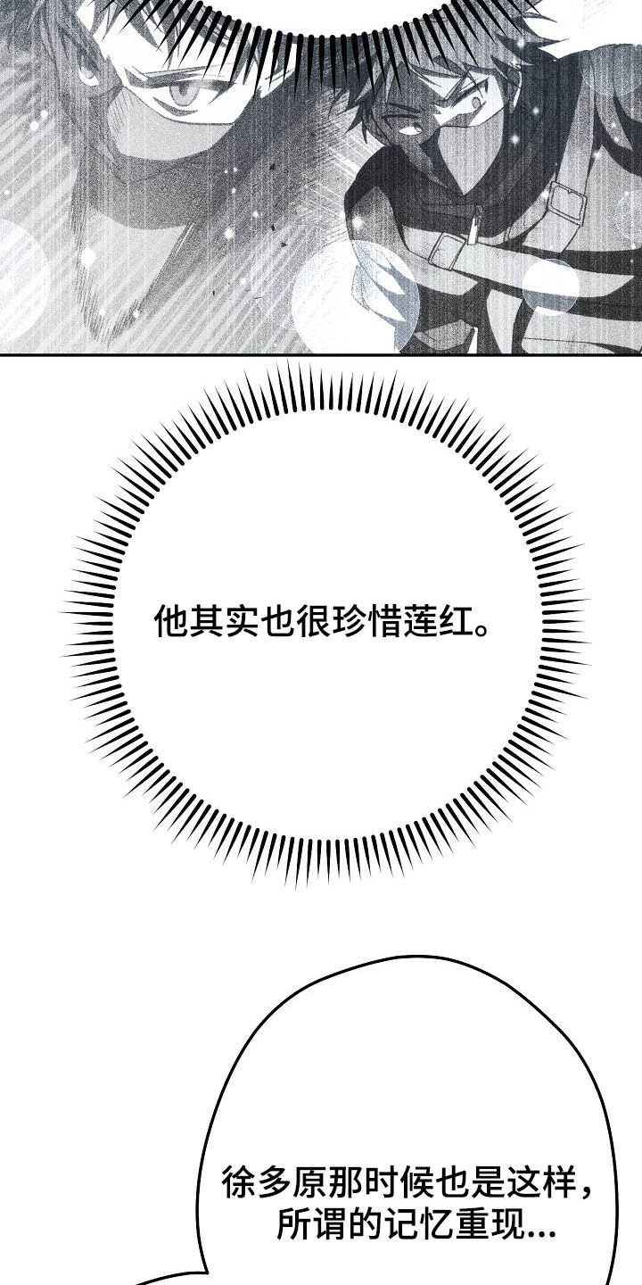 《邂逅死灵法师》漫画最新章节第61章：冤魂契约免费下拉式在线观看章节第【24】张图片