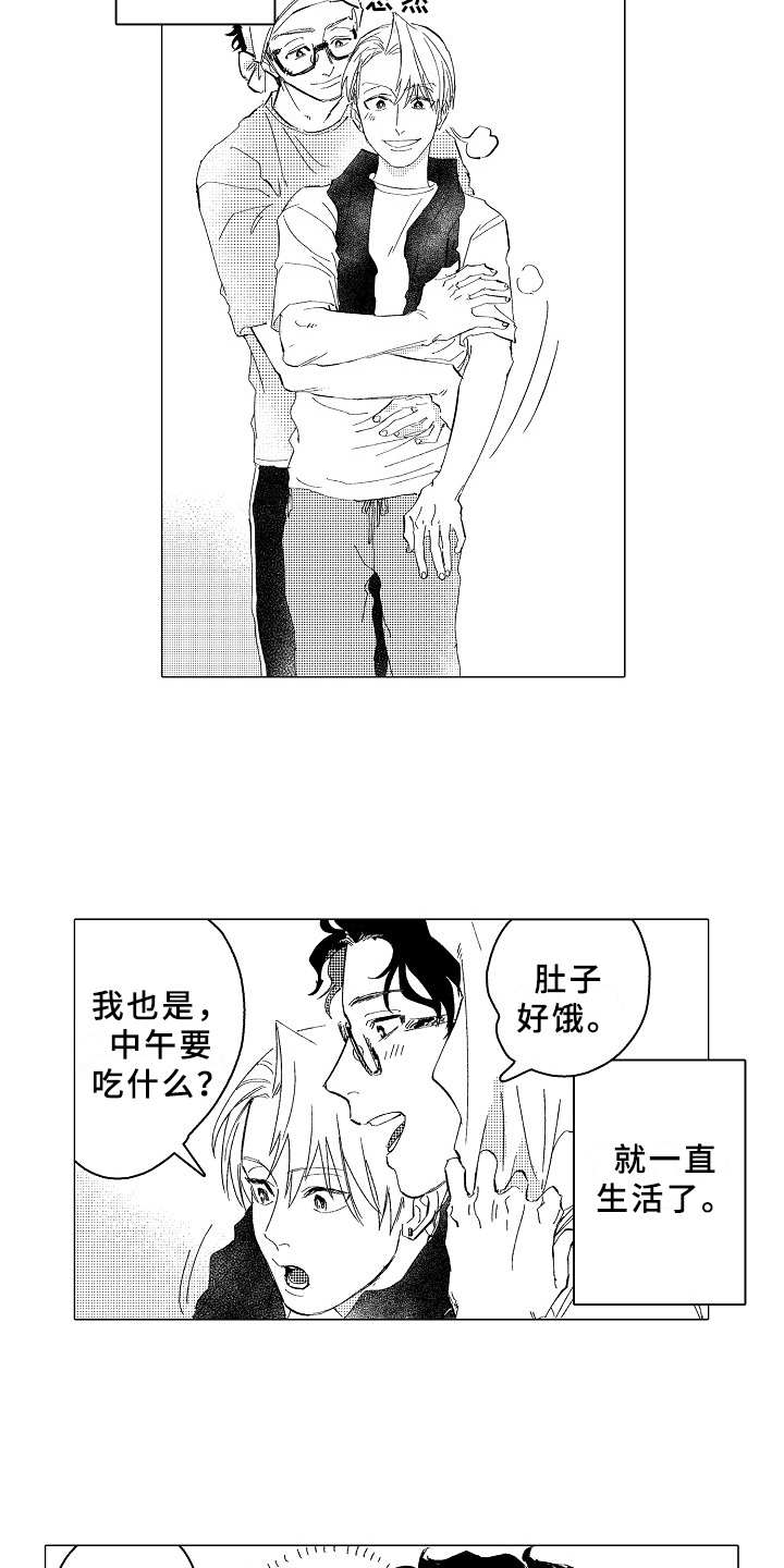 《男友忠诚度》漫画最新章节第28章：心之所向（完结）免费下拉式在线观看章节第【8】张图片