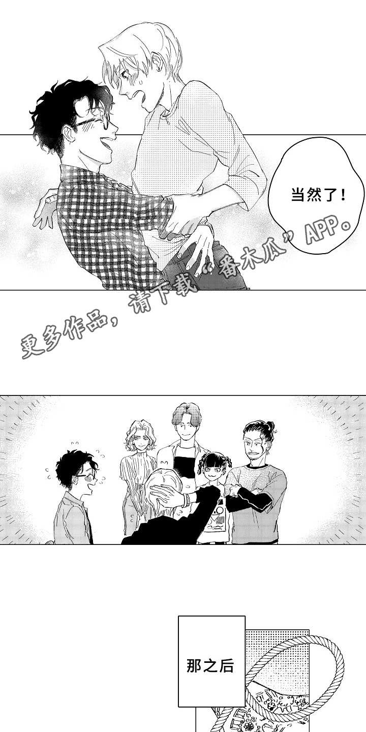 《男友忠诚度》漫画最新章节第28章：心之所向（完结）免费下拉式在线观看章节第【15】张图片