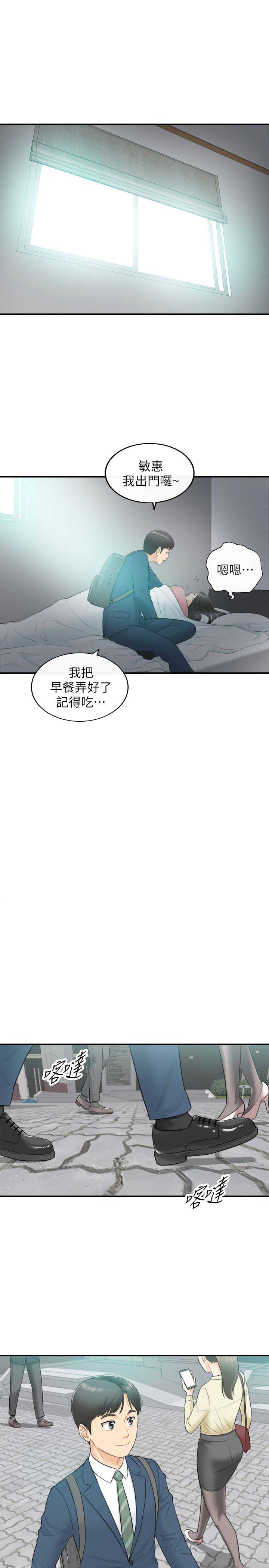 《我的小主管》漫画最新章节第2话免费下拉式在线观看章节第【5】张图片