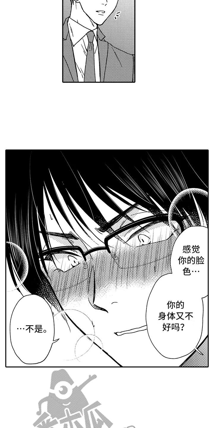 《减压的方式》漫画最新章节第14章：像个傻瓜免费下拉式在线观看章节第【3】张图片