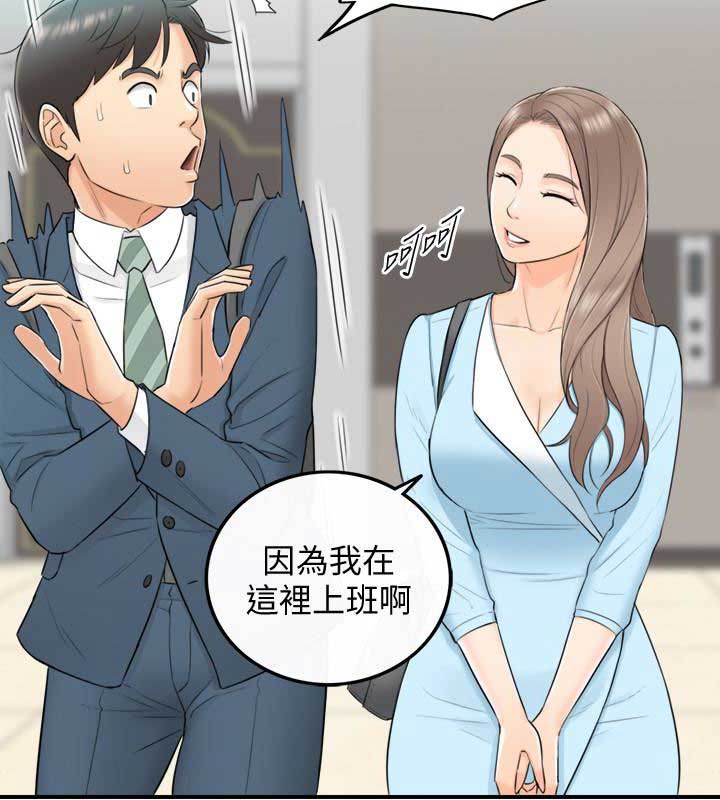 《我的小主管》漫画最新章节第3话免费下拉式在线观看章节第【11】张图片