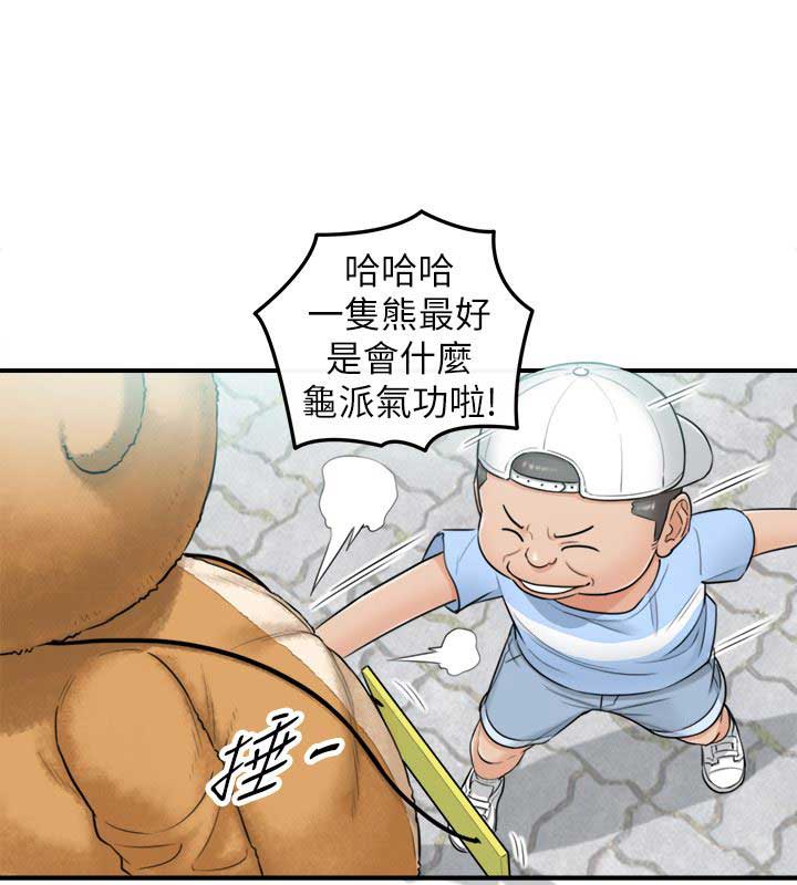 《我的小主管》漫画最新章节第1话免费下拉式在线观看章节第【7】张图片